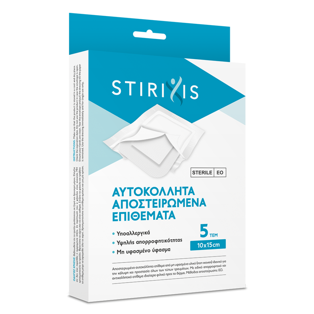 STIRIXIS-STERILE-ADHESIVE-WOUND-DRESSING-5PCS-box-10x15cm-63173