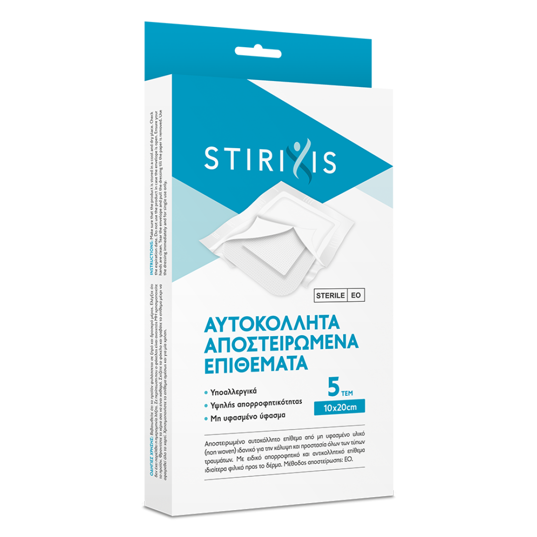 STIRIXIS-STERILE-ADHESIVE-WOUND-DRESSING-5PCS-box-10x20cm-63174