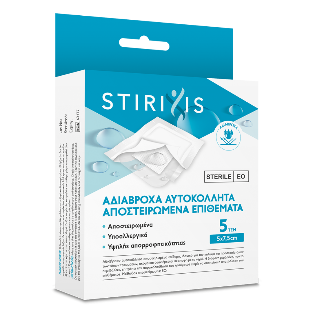 STIRIXIS-WATERPROOF-STERILE-ADHESIVE-WOUND-DRESSING-5PCS-box-5x7.5cm-63177